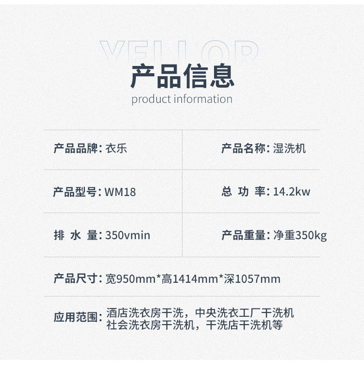 山東衣樂家洗染科技有限公司