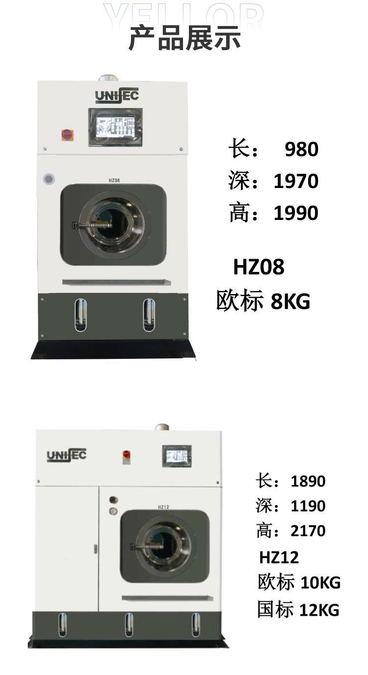 山東衣樂家洗染科技有限公司