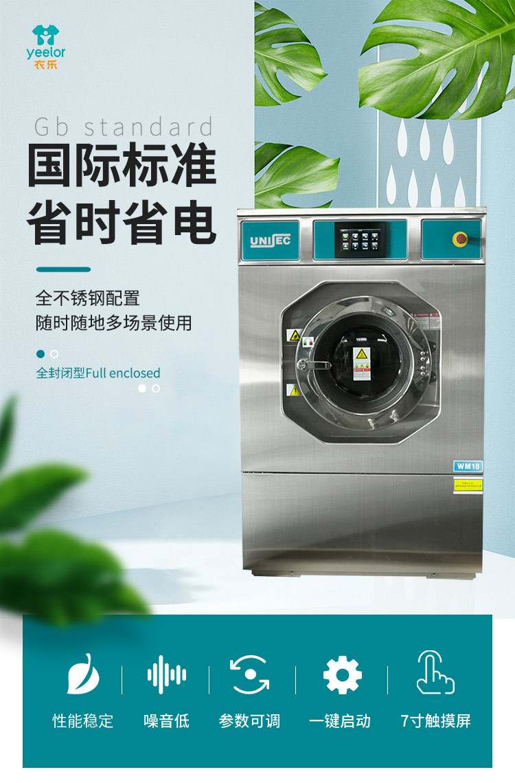 山東衣樂家洗染科技有限公司