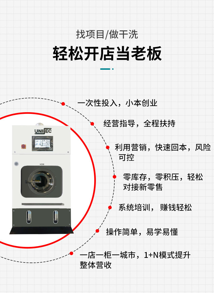 山東衣樂家洗染科技有限公司