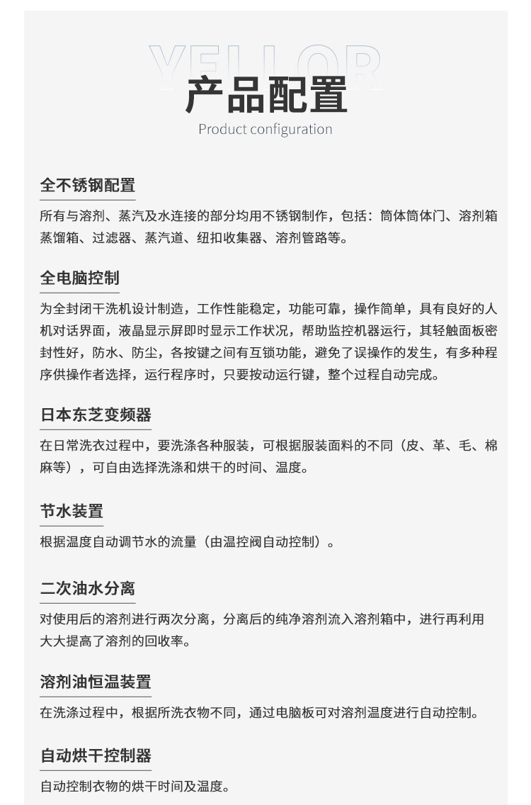 山東衣樂家洗染科技有限公司