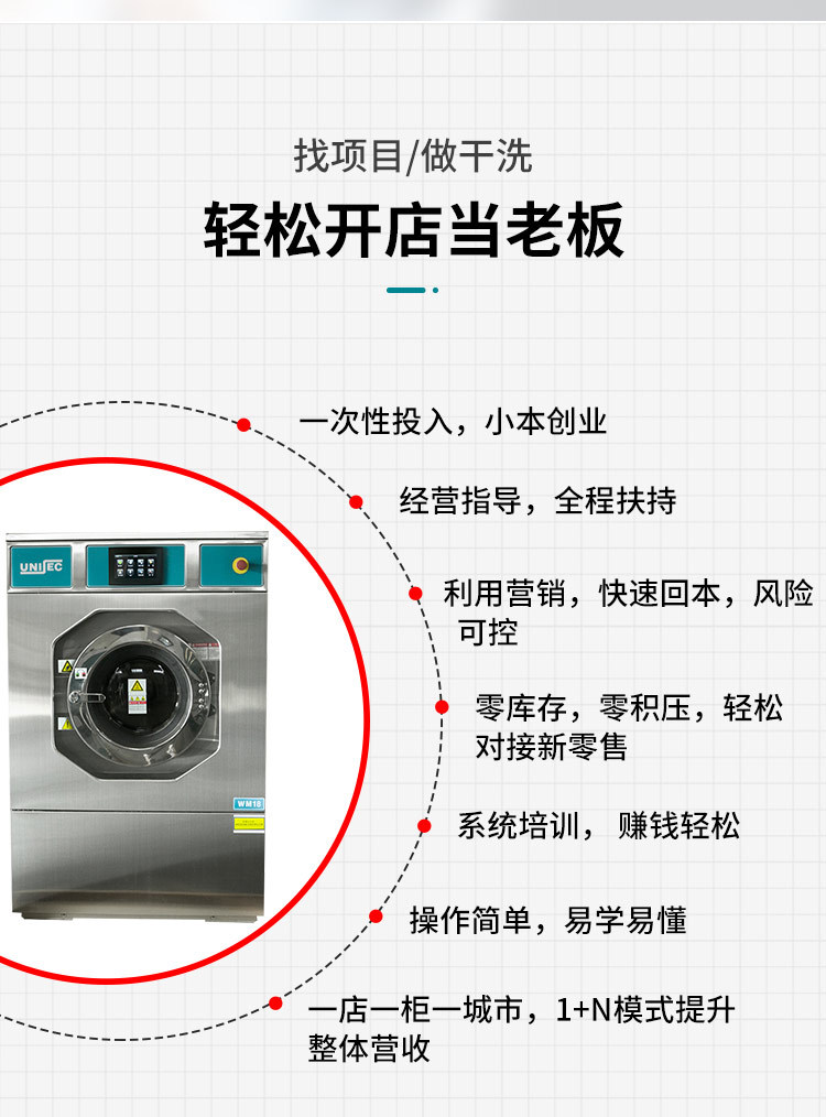 山東衣樂家洗染科技有限公司