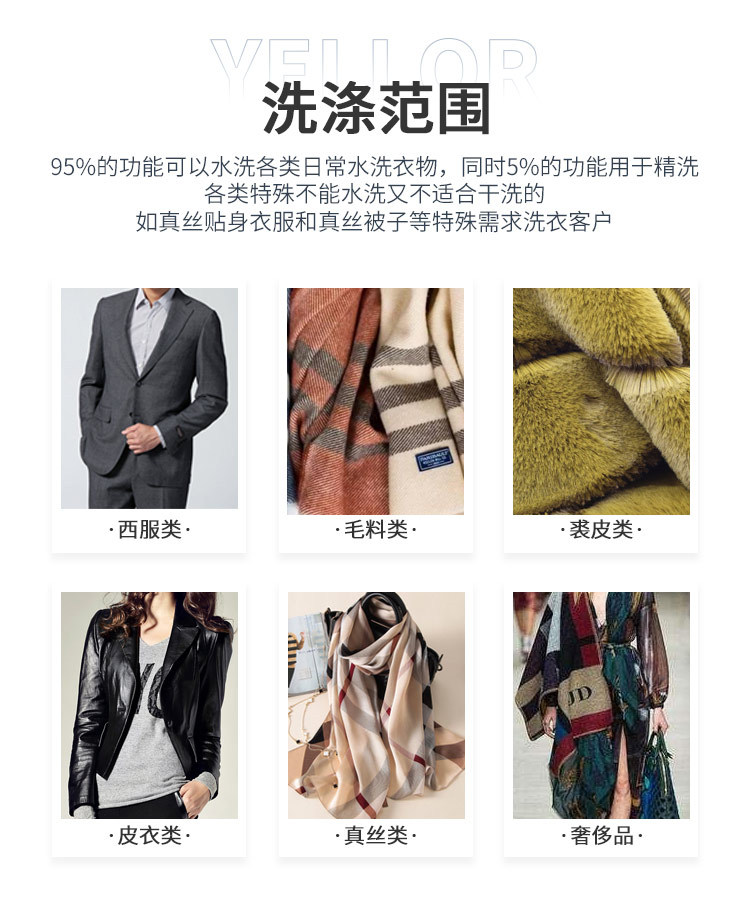 山東衣樂家洗染科技有限公司