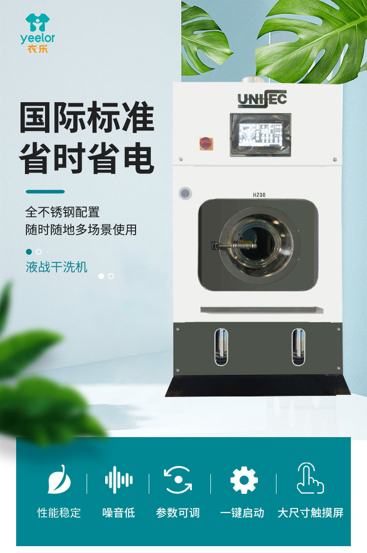 山東衣樂家洗染科技有限公司